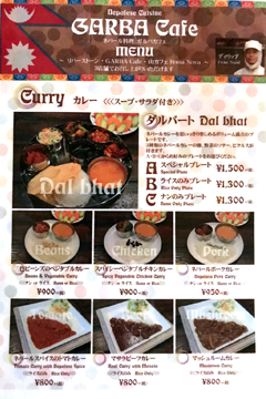 カレーメニュー